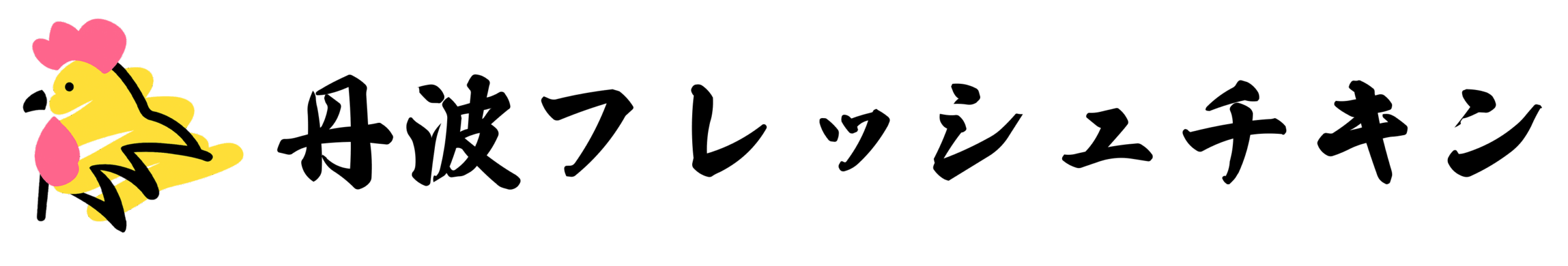 株式会社丹波フレッシュチキン